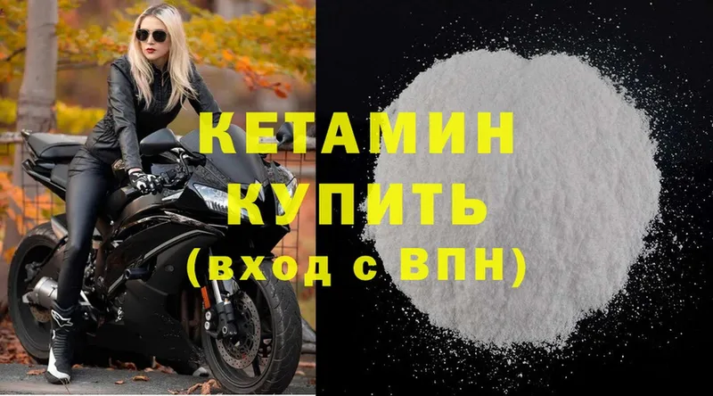 КЕТАМИН ketamine  Углегорск 